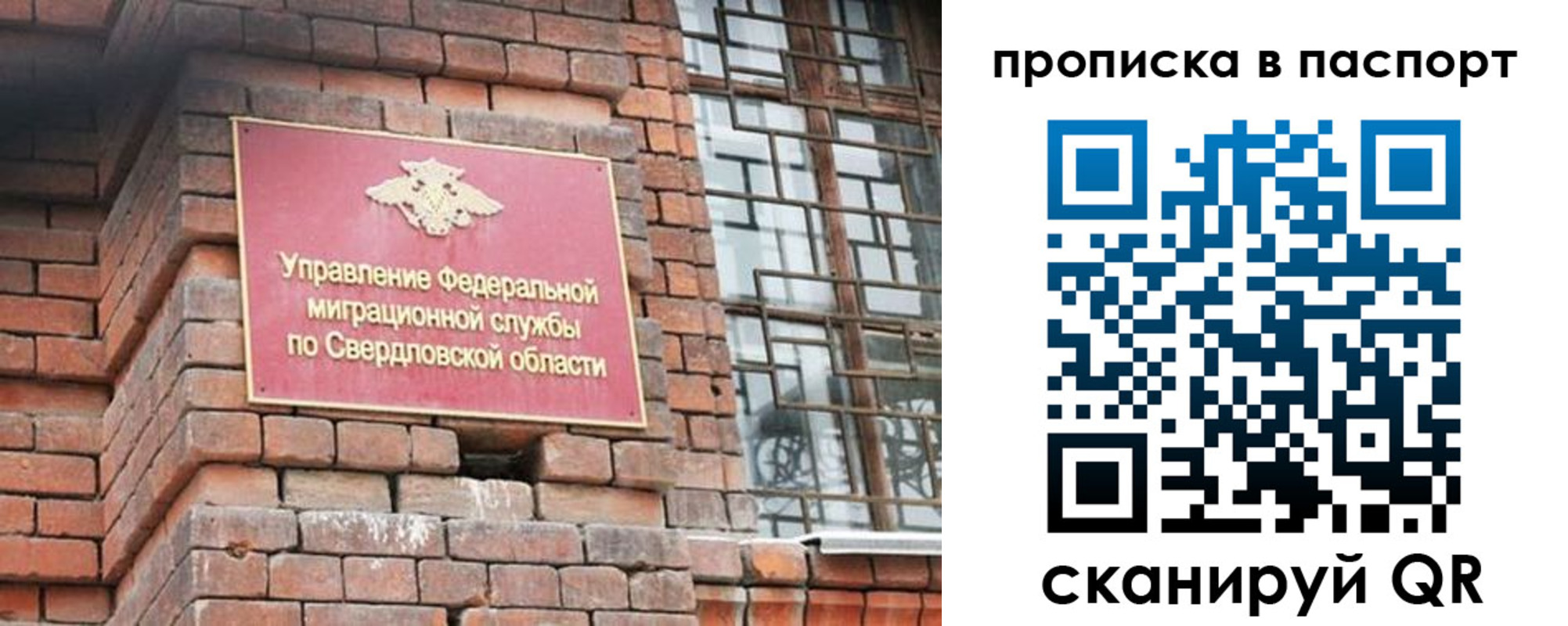 регистрация для школы в Никольске