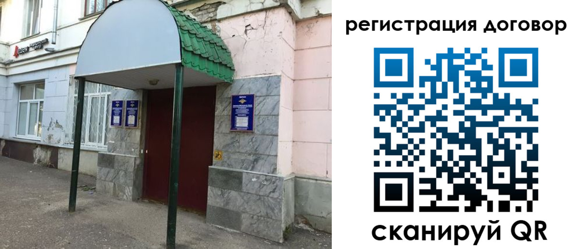 регистрация для дет. сада в Никольске
