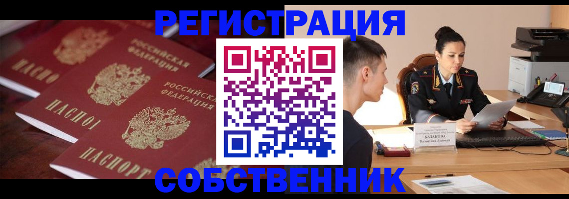 пропишу в квартире в Никольске