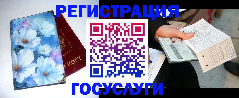 регистрация для школы в Никольске