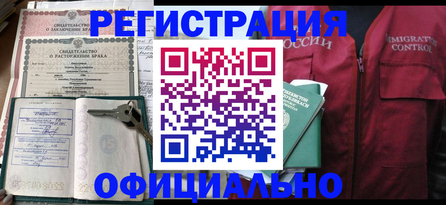 миграционный учет в Никольске