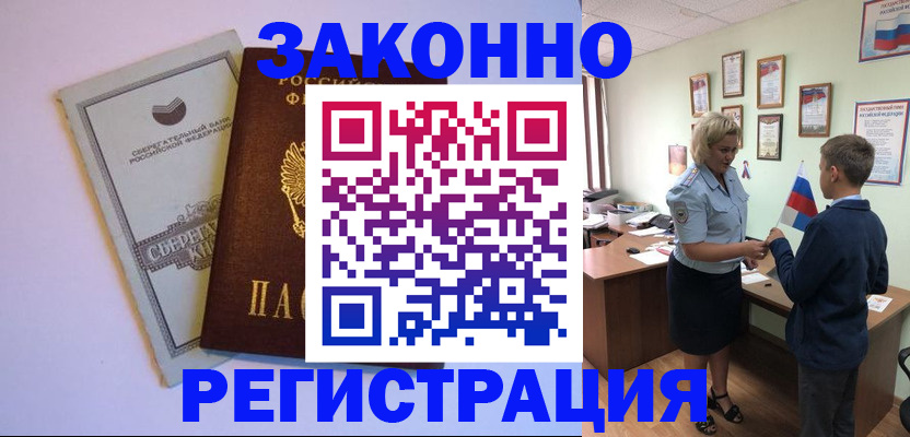 временная регистрация адрес в Никольске