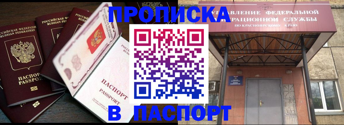 временная регистрация в квартире в Никольске